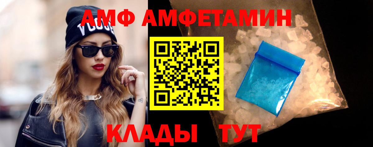 Саянск  АМФ VHQ  Вход с VPN 