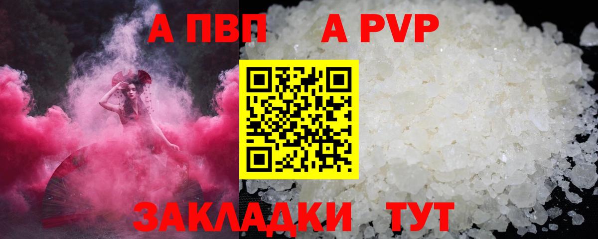 Саянск  APVP крисы CK  Вход с VPN 