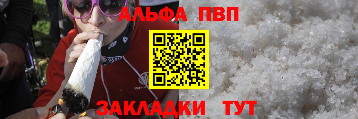 Alpha PVP кристаллы Саянск
