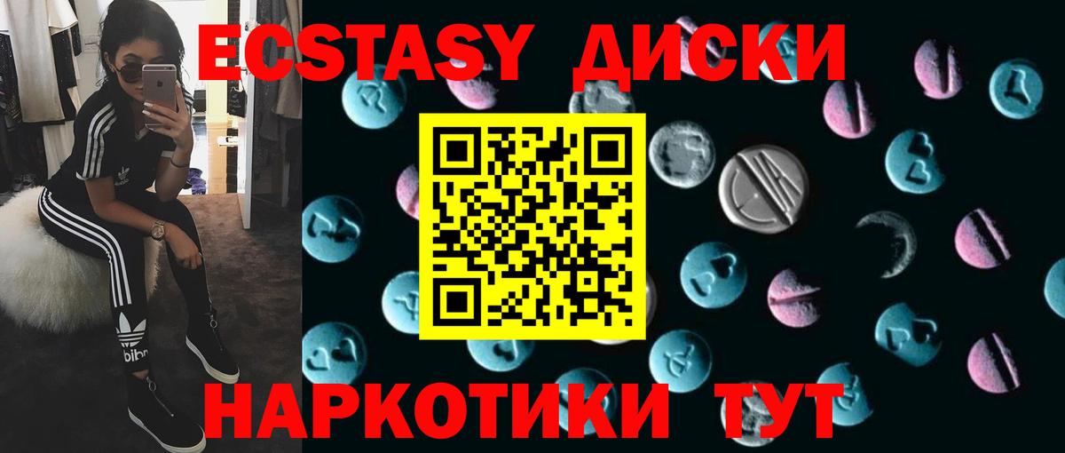 Ecstasy  Вход с VPN  omg сайт  Экстази круглые  Саянск 