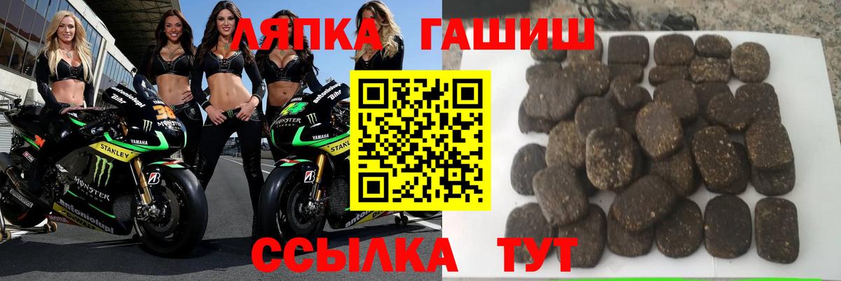Саянск  ГАШ Premium  Вход с VPN  ГАШИШ  ГАШ VHQ 