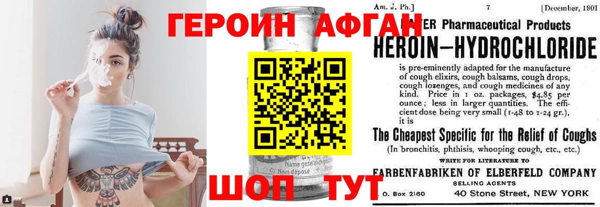 ГЕРОИН  Героин хмурый  Вход с VPN  Саянск 