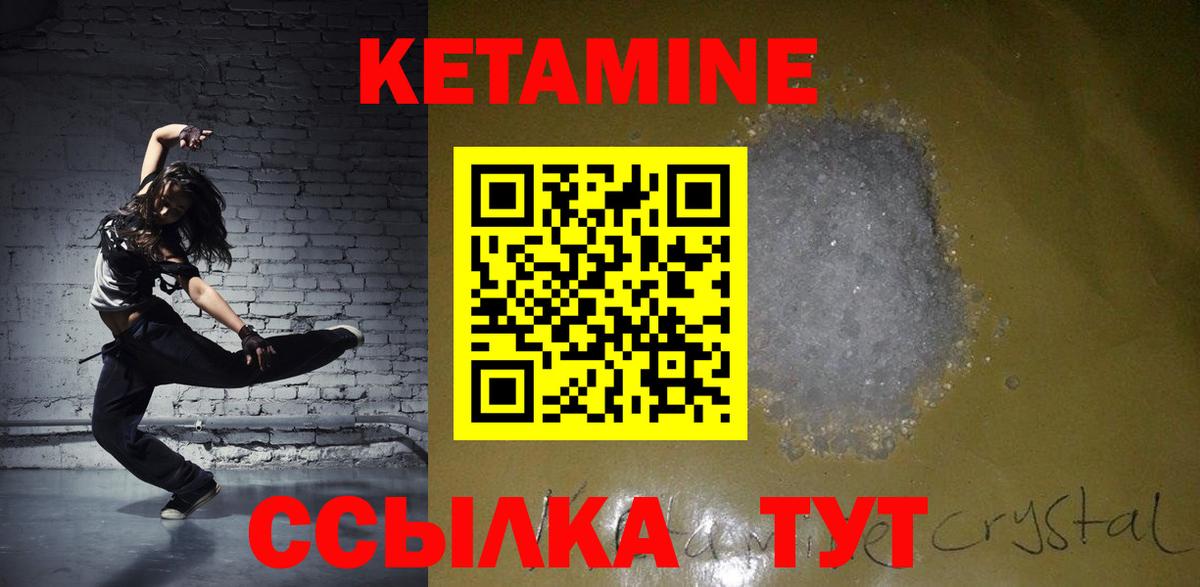 Саянск  это наркотические препараты  Вход с VPN  Кетамин VHQ 