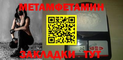 метамфетамин Пушкино