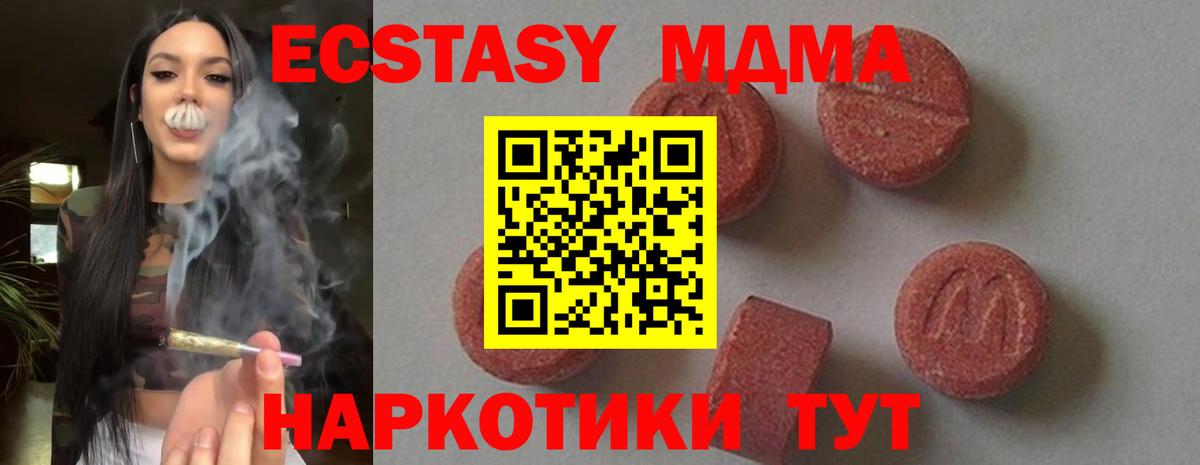 Саянск  MDMA crystal  MDMA кристаллы  MDMA  Вход с VPN 