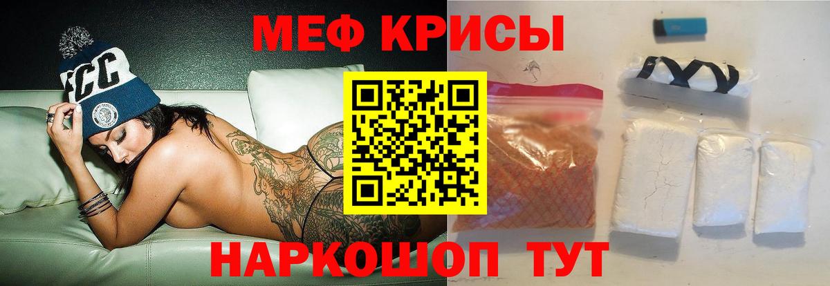 Меф mephedrone  Вход с VPN  Меф  МЯУ-МЯУ  Саянск 