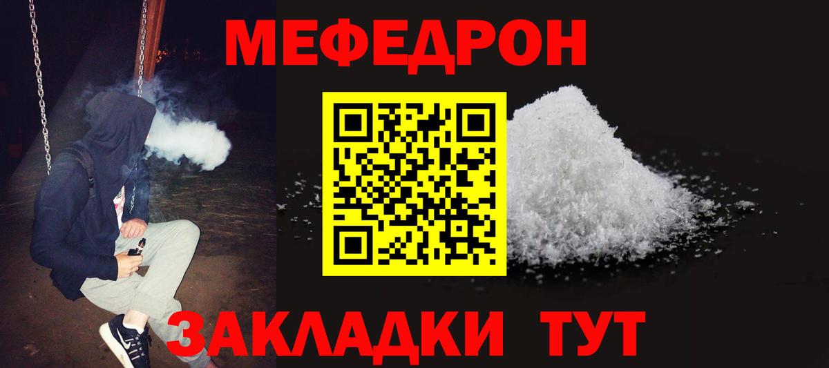 МЕФ Саянск