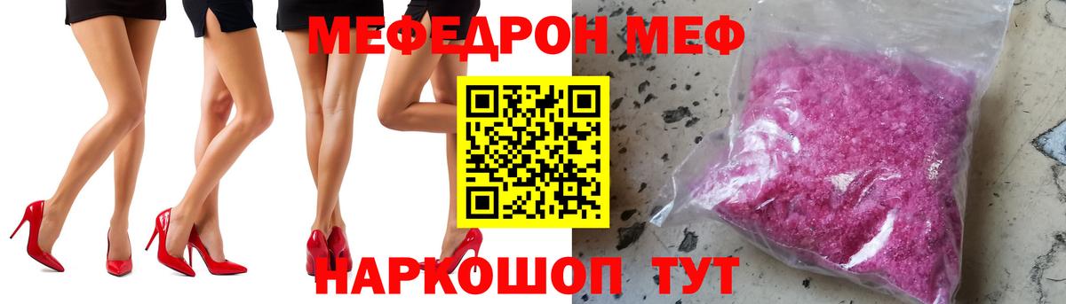 Мефедрон кристаллы  COCAIN  Бошки Шишки  Саянск  Канабис  Вход с VPN  МЕТ 