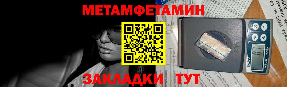 МЕТАМФЕТАМИН витя  Метамфетамин  Саянск  Вход с VPN 