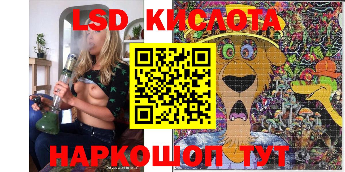 LSD-25 Саянск