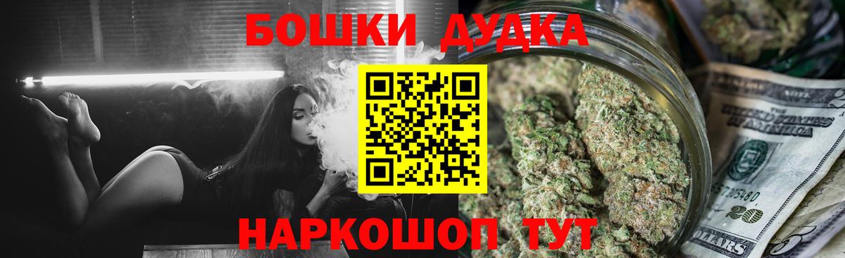 Бошки Шишки Ganja Саянск